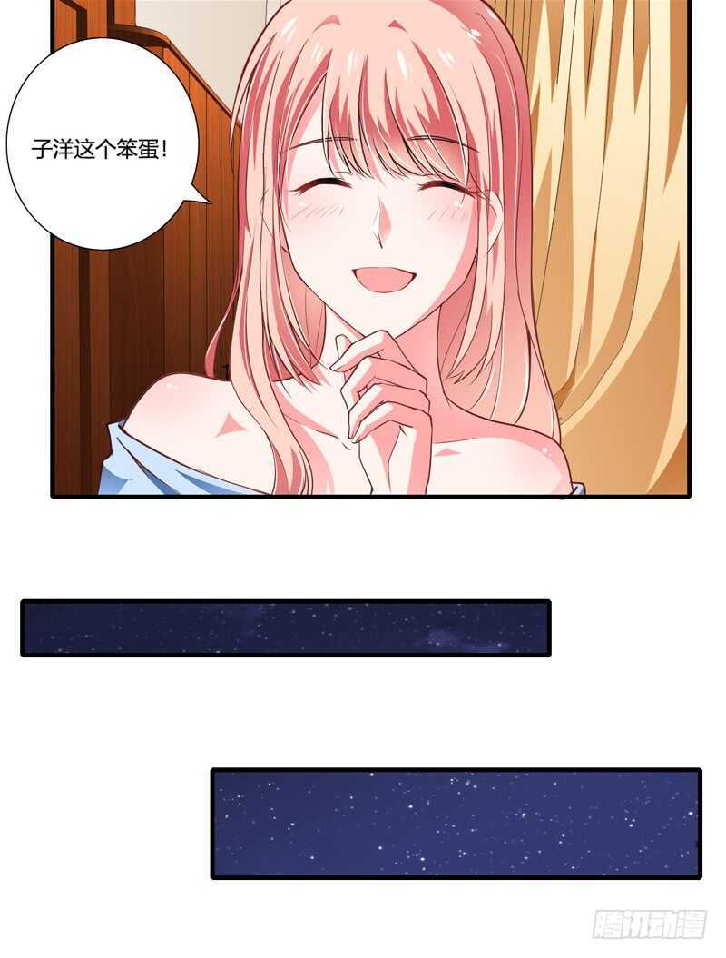《闪婚惊爱》第90话 斜阳，我会让你快乐 第5页