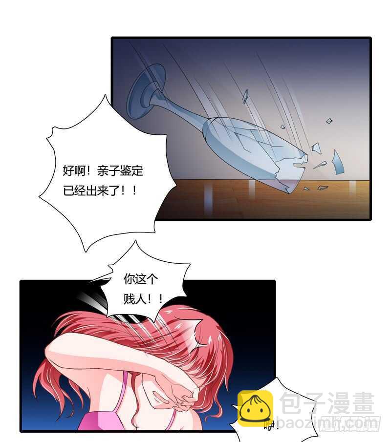 《闪婚惊爱》第90话 斜阳，我会让你快乐 第6页
