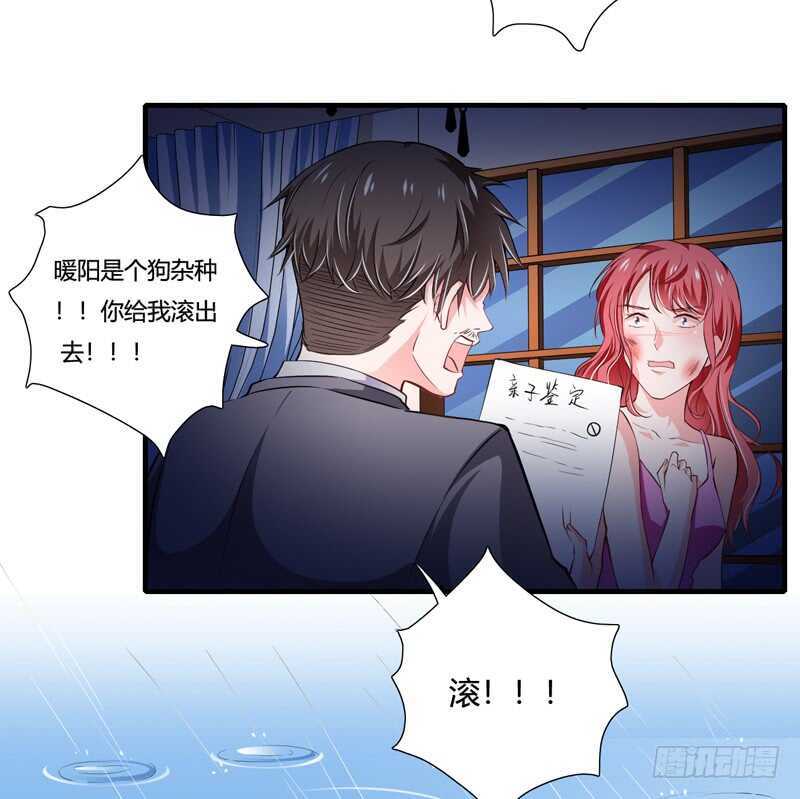 《闪婚惊爱》第90话 斜阳，我会让你快乐 第7页