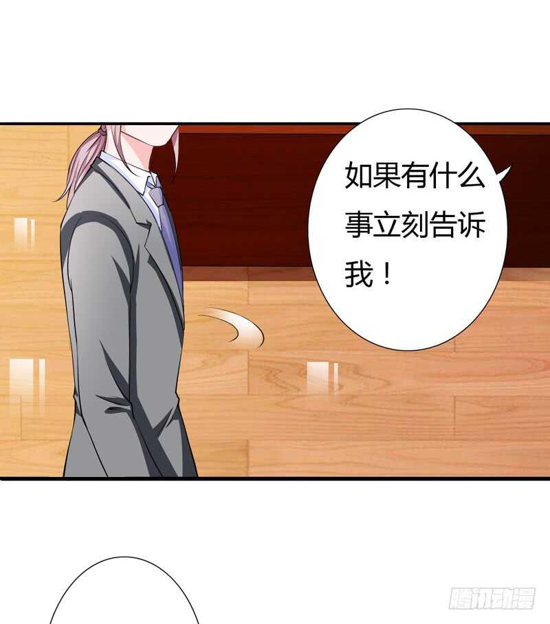 《闪婚惊爱》第91话 你这个贱人！！！ 第16页
