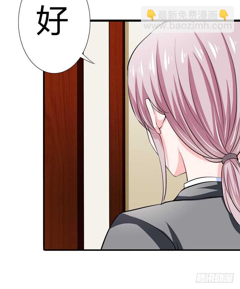 《闪婚惊爱》第91话 你这个贱人！！！ 第17页