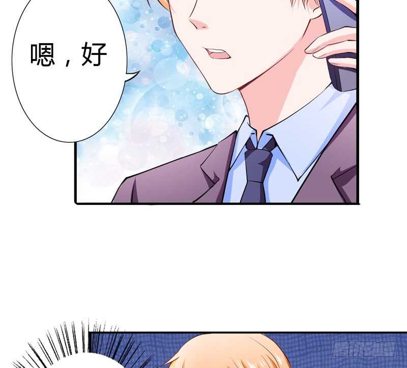 《闪婚惊爱》第91话 你这个贱人！！！ 第20页