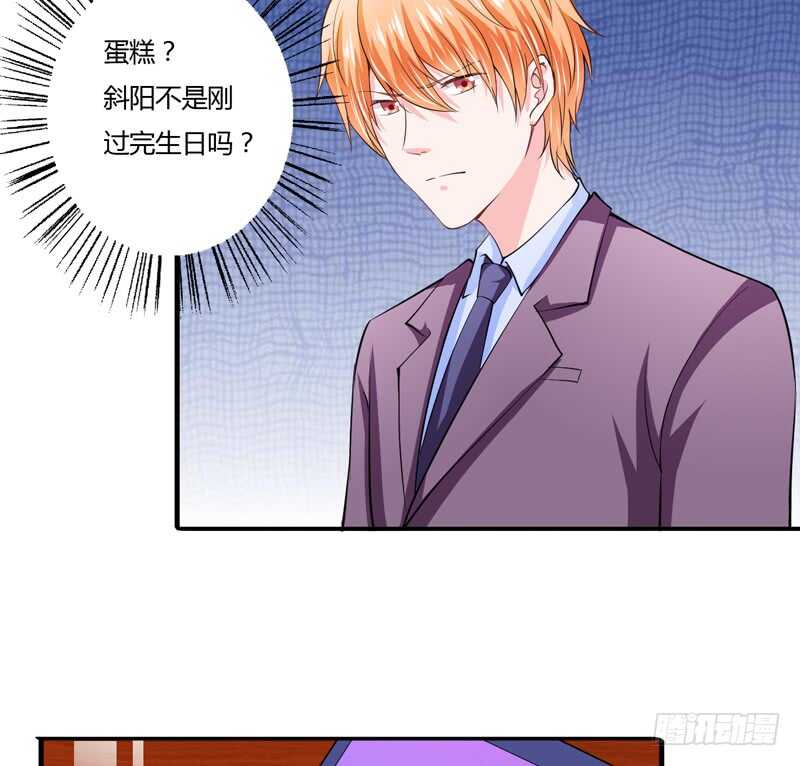《闪婚惊爱》第91话 你这个贱人！！！ 第21页