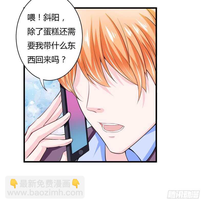《闪婚惊爱》第91话 你这个贱人！！！ 第23页