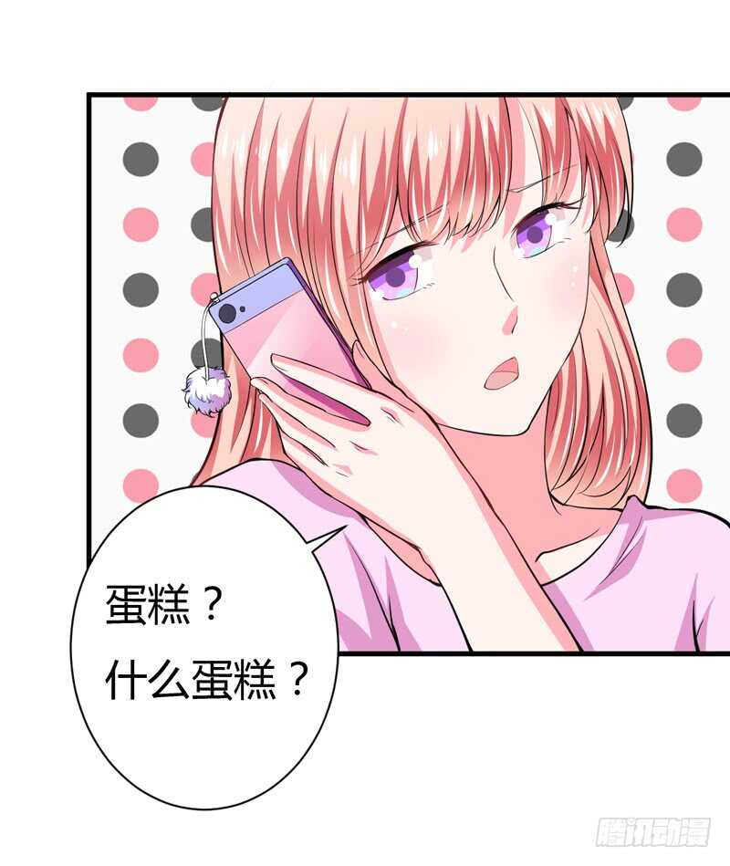 《闪婚惊爱》第91话 你这个贱人！！！ 第24页