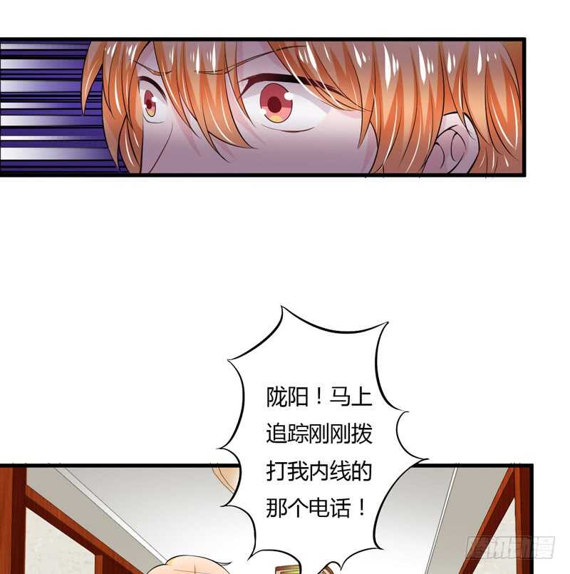 《闪婚惊爱》第91话 你这个贱人！！！ 第25页
