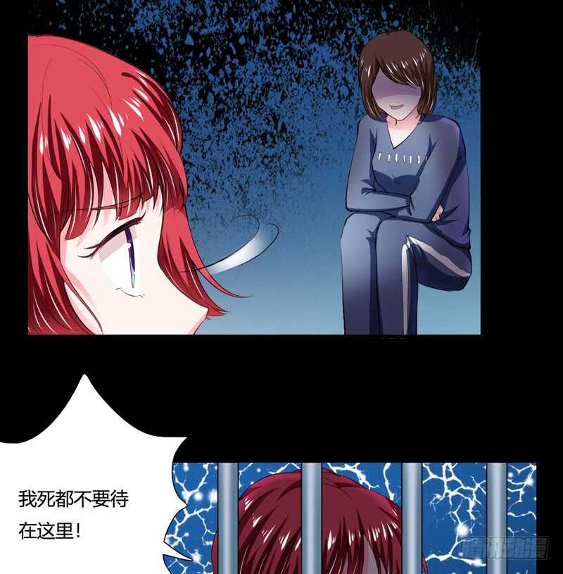 《闪婚惊爱》第91话 你这个贱人！！！ 第2页