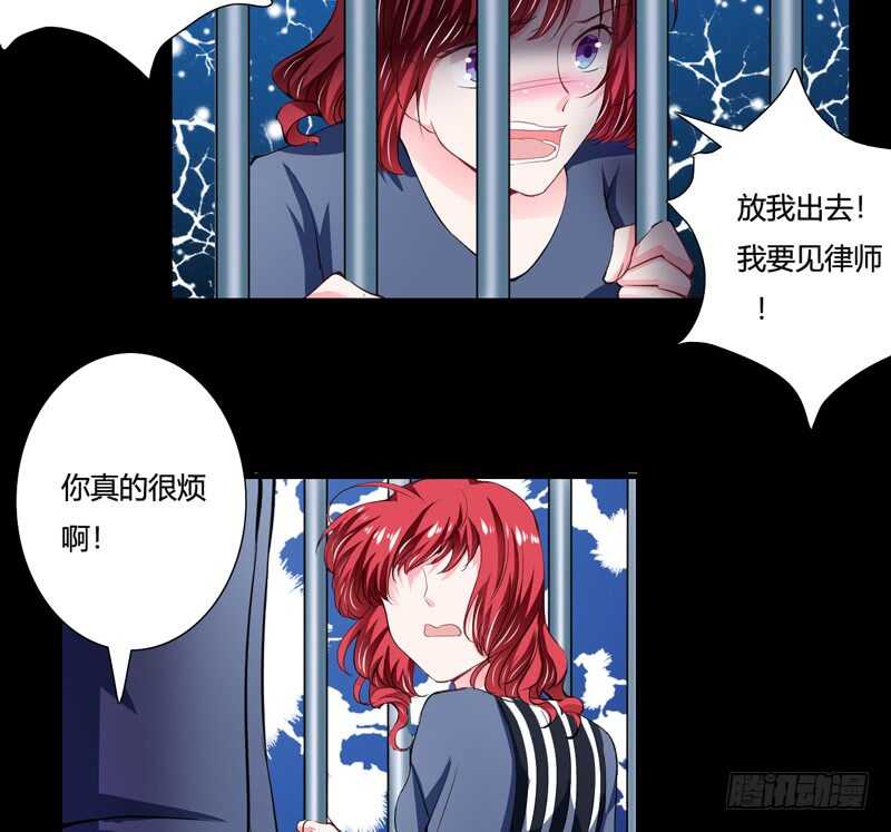 《闪婚惊爱》第91话 你这个贱人！！！ 第3页