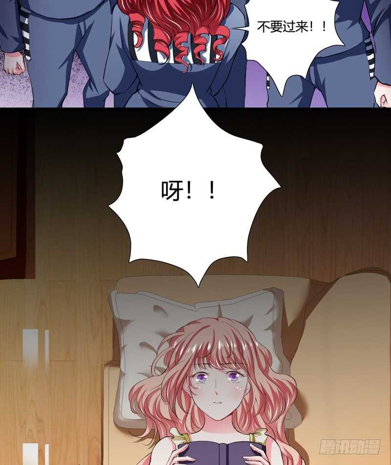 《闪婚惊爱》第91话 你这个贱人！！！ 第5页