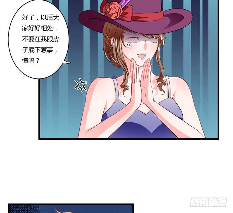 《闪婚惊爱》第93话 你不用委曲求全 第10页