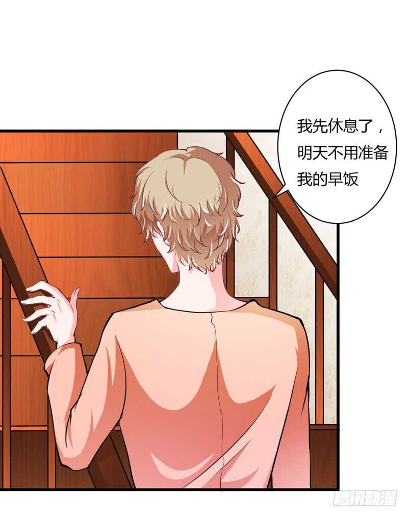 《闪婚惊爱》第93话 你不用委曲求全 第12页