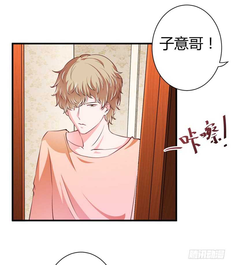《闪婚惊爱》第93话 你不用委曲求全 第14页