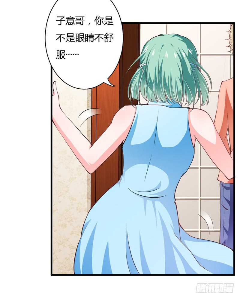《闪婚惊爱》第93话 你不用委曲求全 第15页