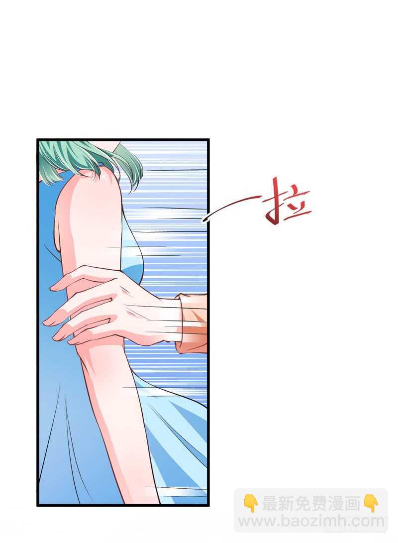 《闪婚惊爱》第93话 你不用委曲求全 第16页