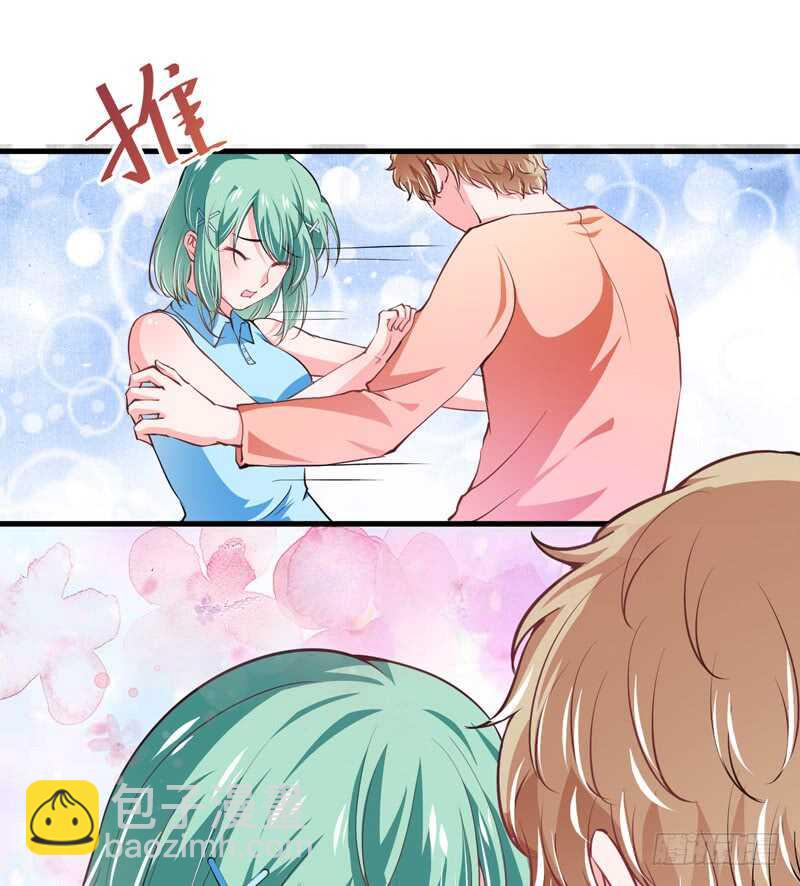 《闪婚惊爱》第93话 你不用委曲求全 第19页