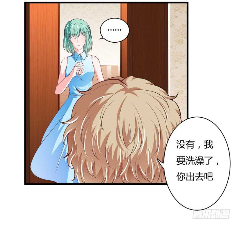 《闪婚惊爱》第93话 你不用委曲求全 第25页