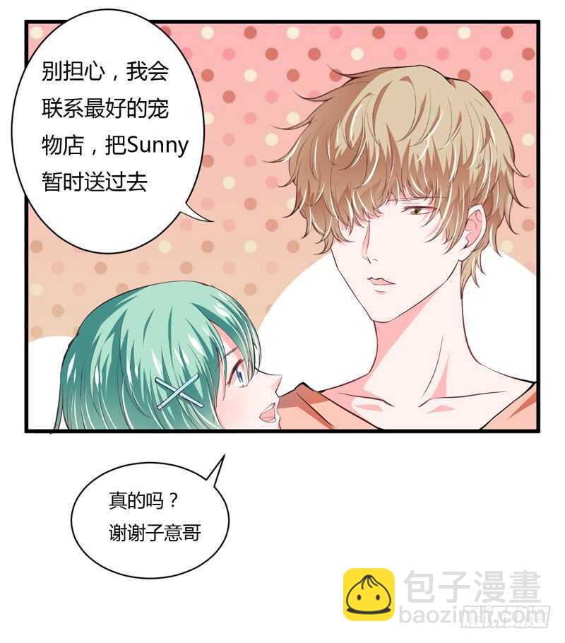 《闪婚惊爱》第93话 你不用委曲求全 第2页