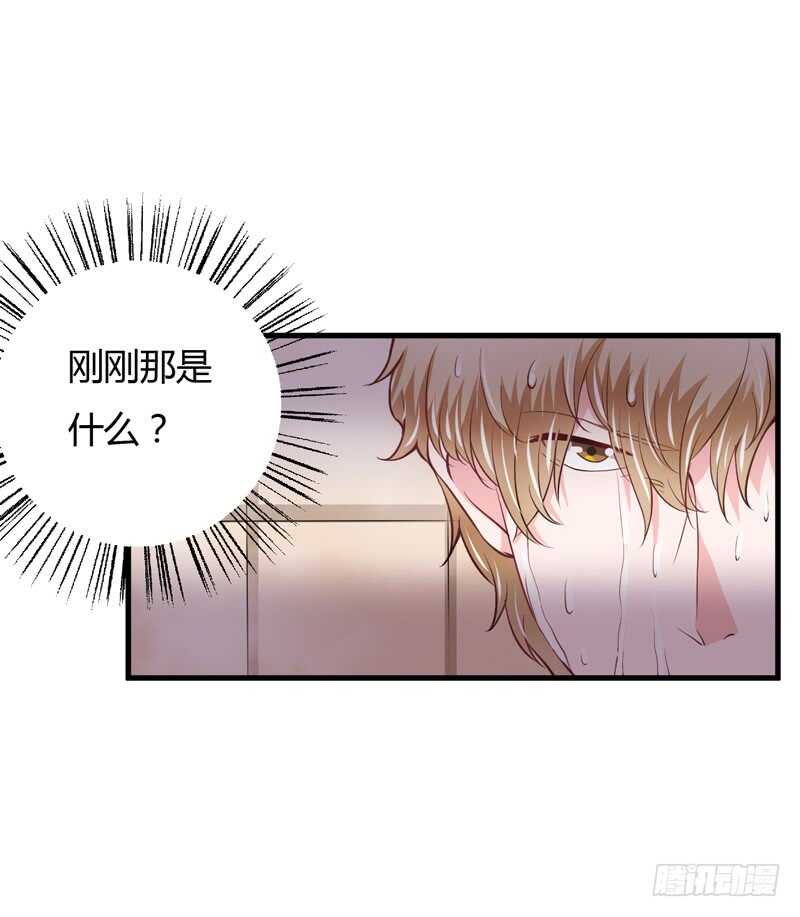 《闪婚惊爱》第93话 你不用委曲求全 第34页