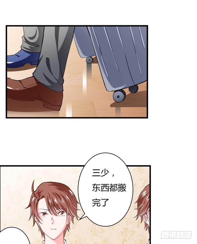 《闪婚惊爱》第93话 你不用委曲求全 第3页