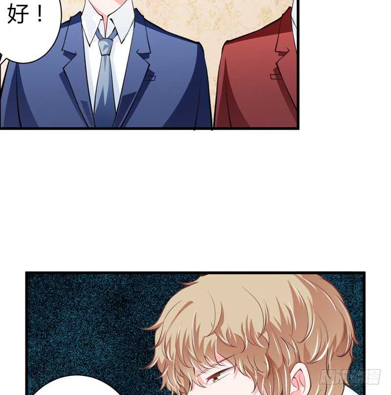 《闪婚惊爱》第93话 你不用委曲求全 第4页