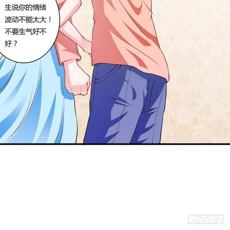 《闪婚惊爱》第93话 你不用委曲求全 第7页