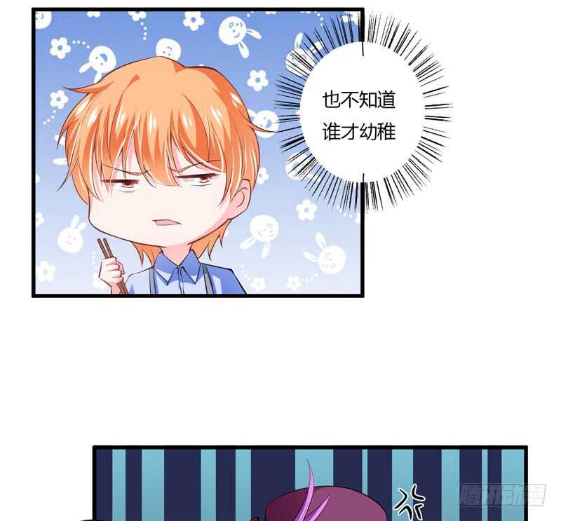 《闪婚惊爱》第93话 你不用委曲求全 第9页