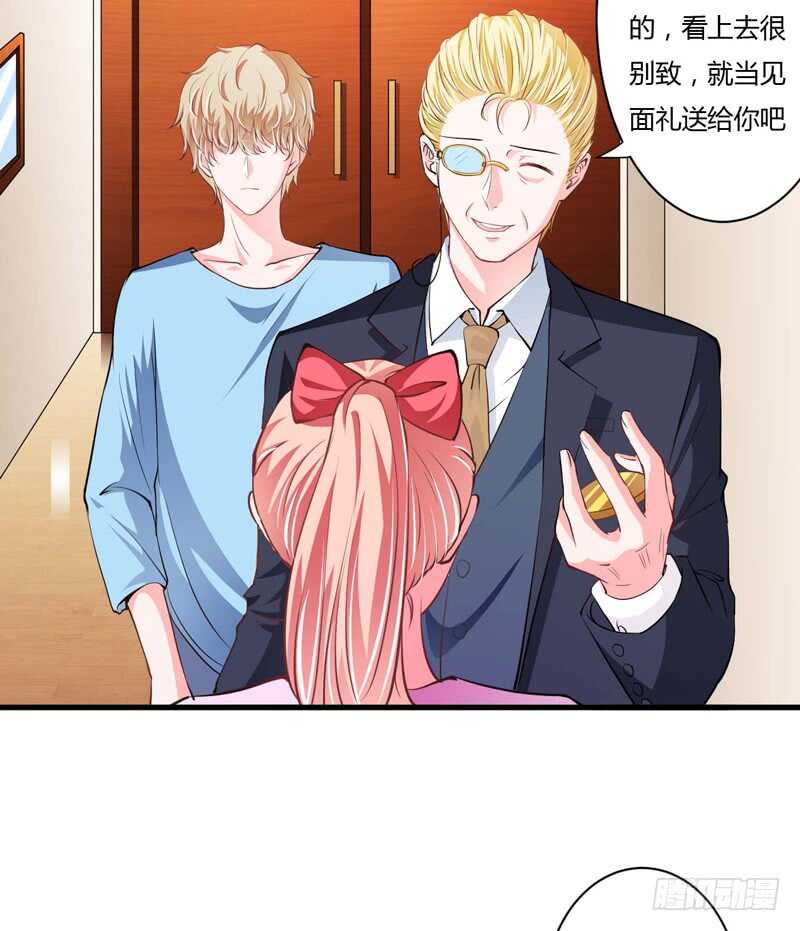 《闪婚惊爱》第97话 如果噩梦也是记忆 第11页
