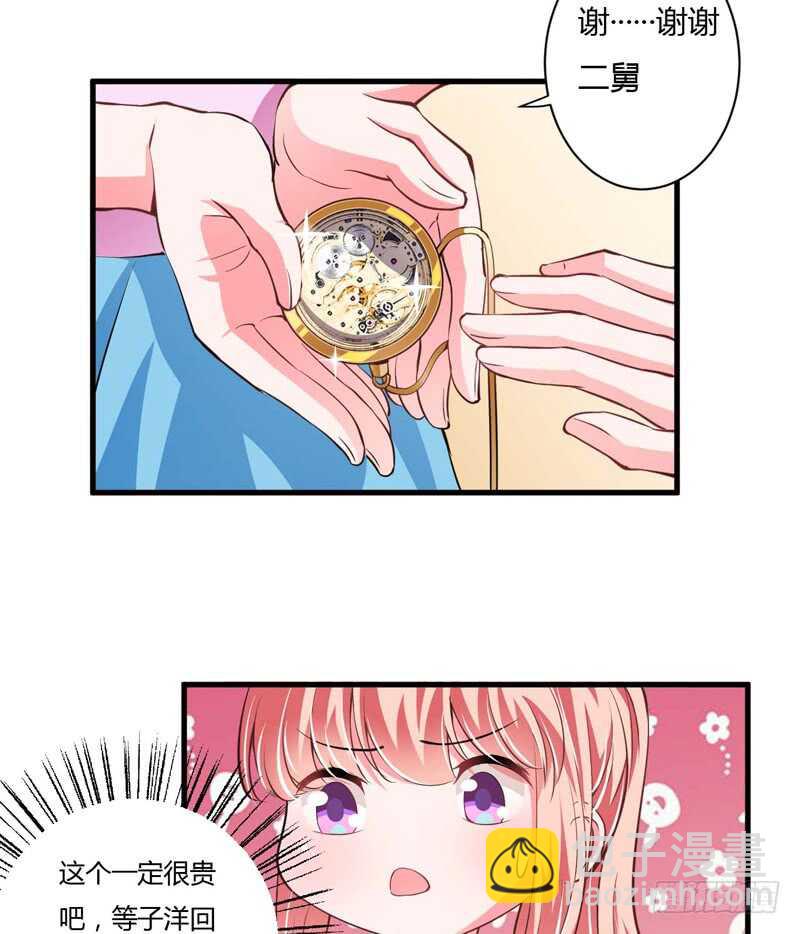 《闪婚惊爱》第97话 如果噩梦也是记忆 第12页