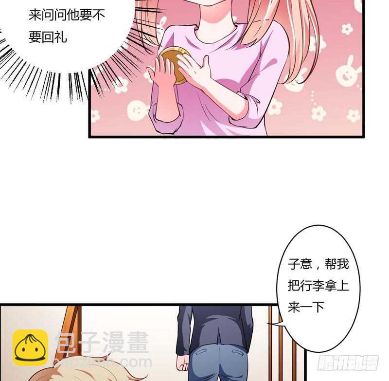 《闪婚惊爱》第97话 如果噩梦也是记忆 第13页