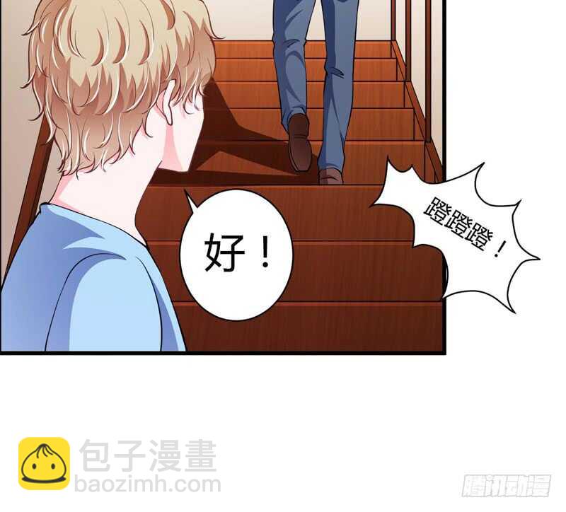 《闪婚惊爱》第97话 如果噩梦也是记忆 第14页