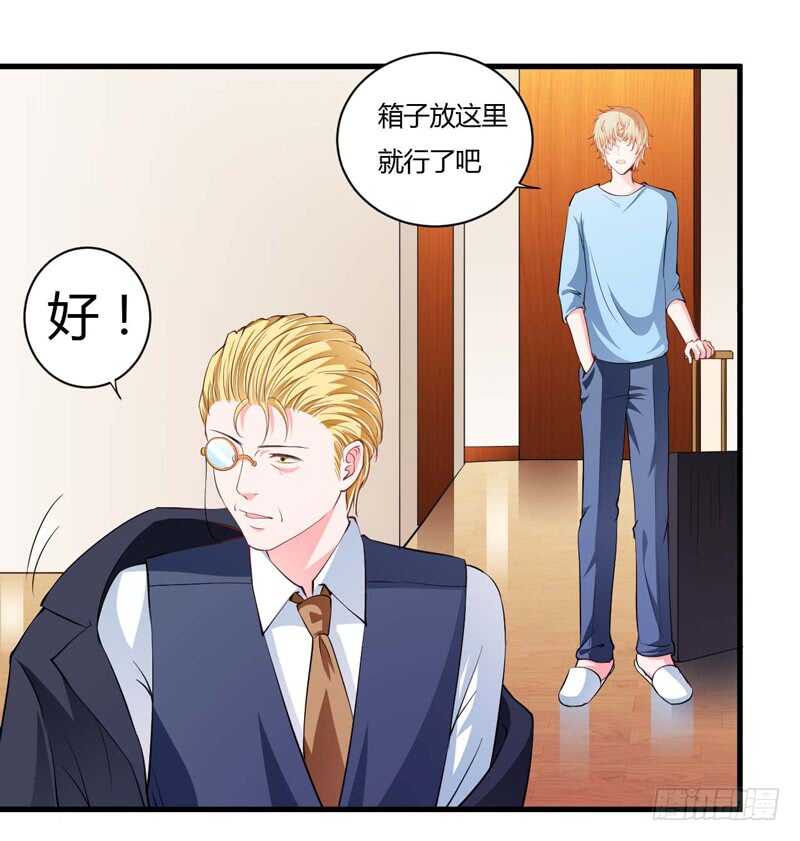 《闪婚惊爱》第97话 如果噩梦也是记忆 第15页