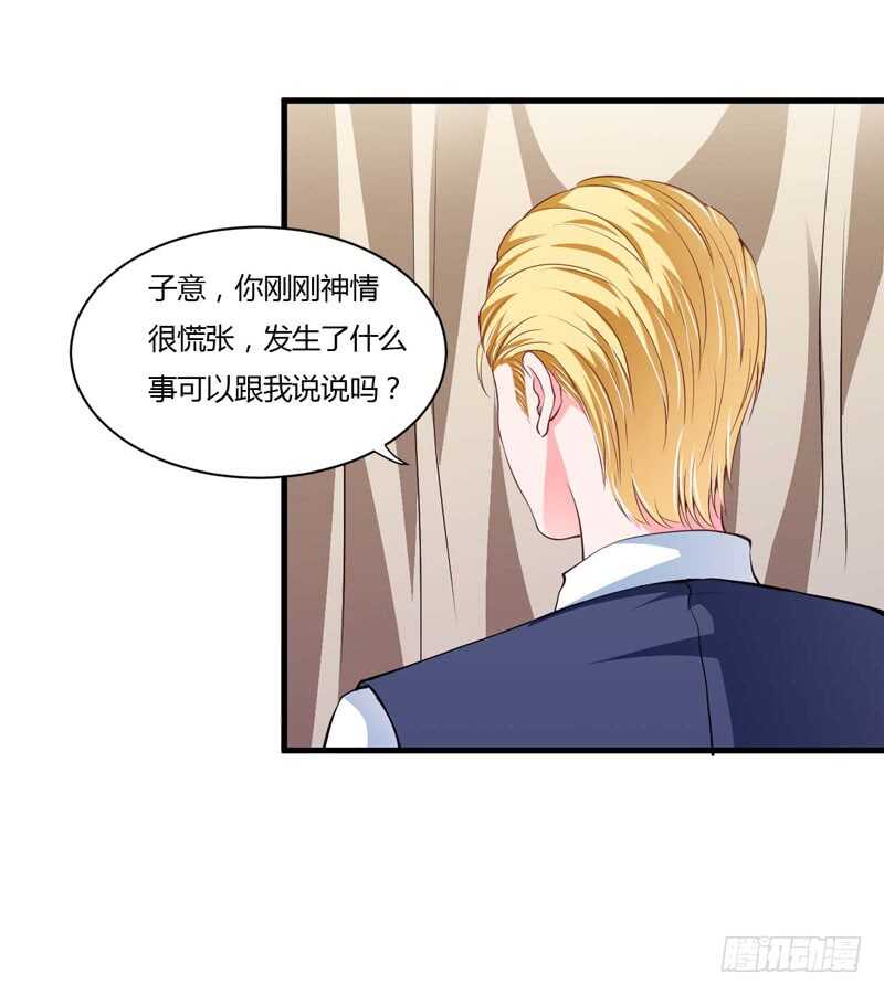《闪婚惊爱》第97话 如果噩梦也是记忆 第16页