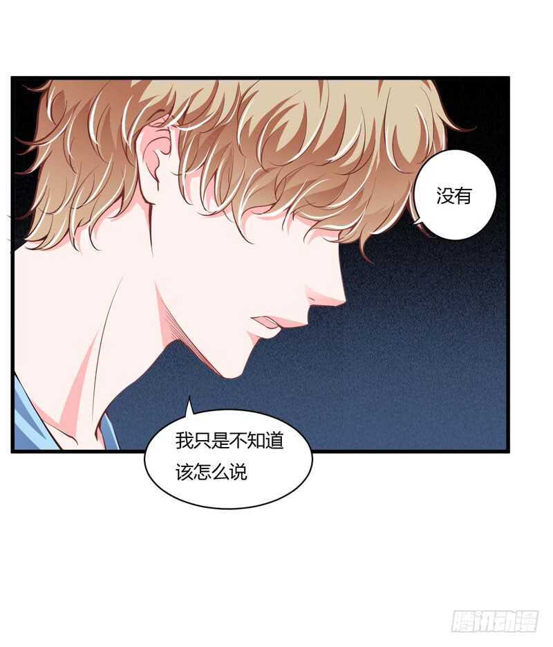 《闪婚惊爱》第97话 如果噩梦也是记忆 第18页