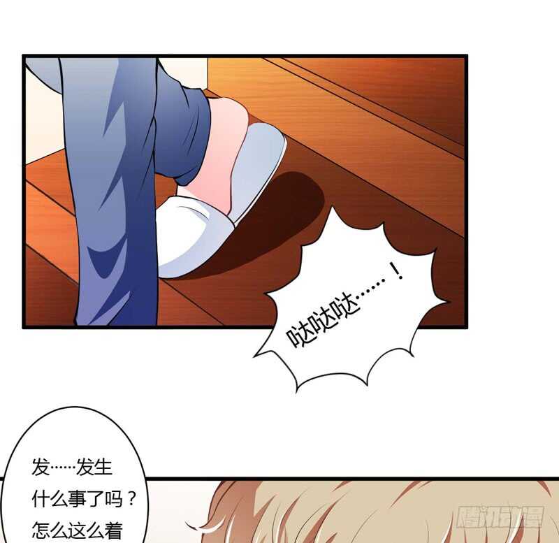 《闪婚惊爱》第97话 如果噩梦也是记忆 第1页