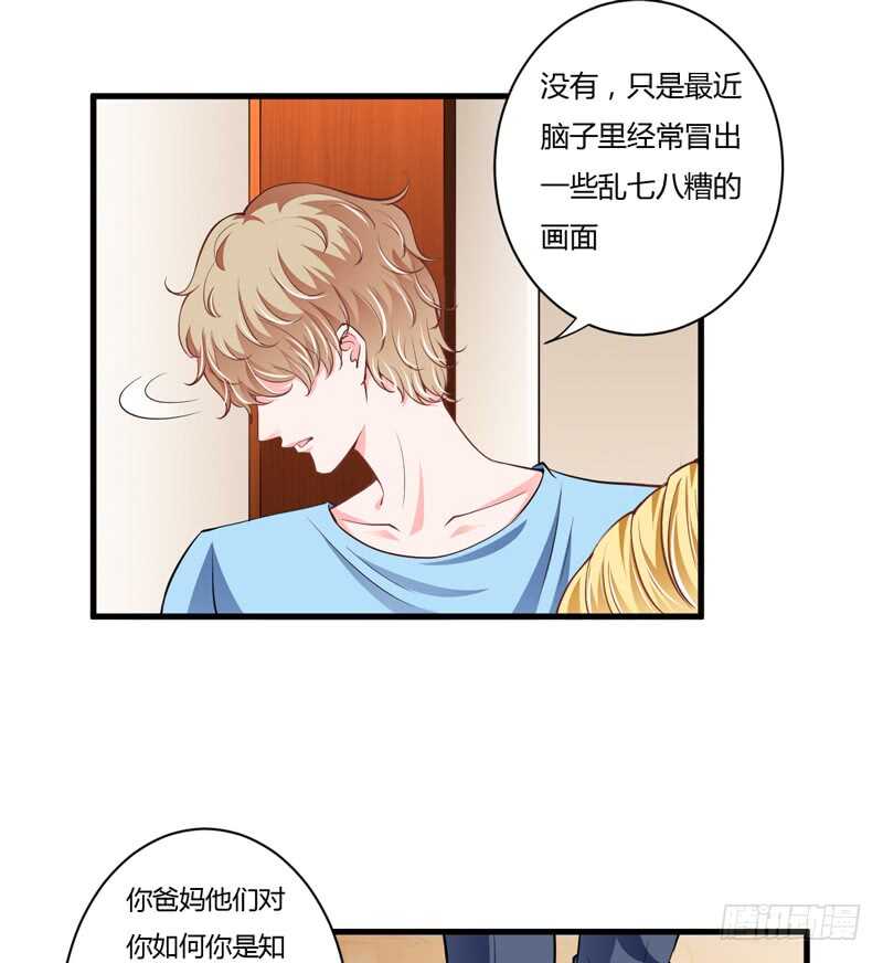 《闪婚惊爱》第97话 如果噩梦也是记忆 第21页