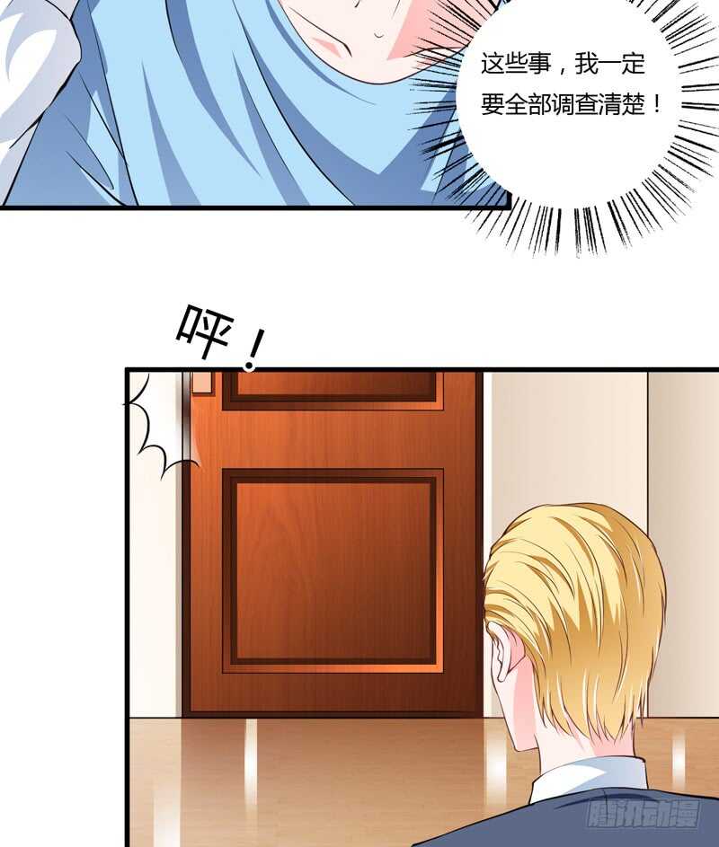 《闪婚惊爱》第97话 如果噩梦也是记忆 第24页