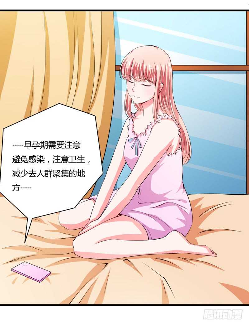 《闪婚惊爱》第97话 如果噩梦也是记忆 第28页