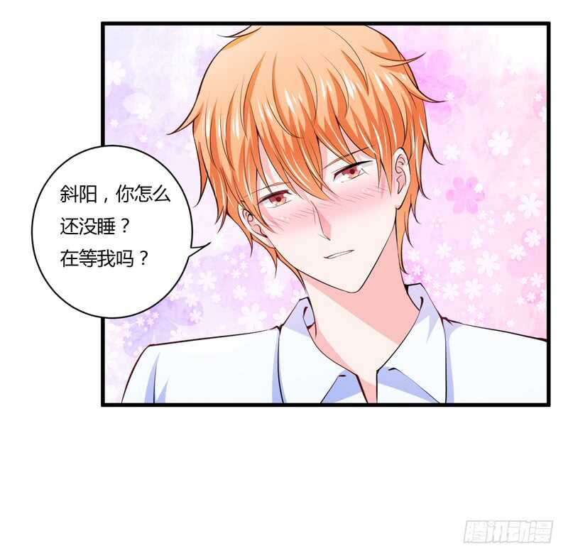 《闪婚惊爱》第97话 如果噩梦也是记忆 第30页