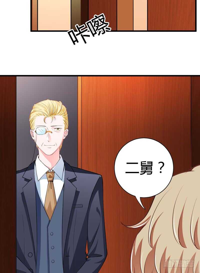 《闪婚惊爱》第97话 如果噩梦也是记忆 第4页