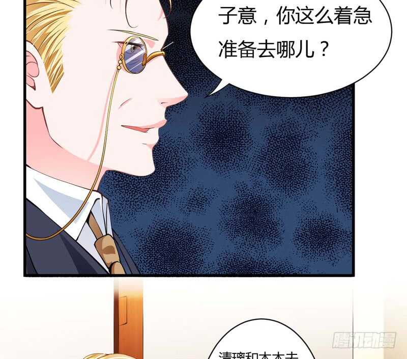 《闪婚惊爱》第97话 如果噩梦也是记忆 第6页