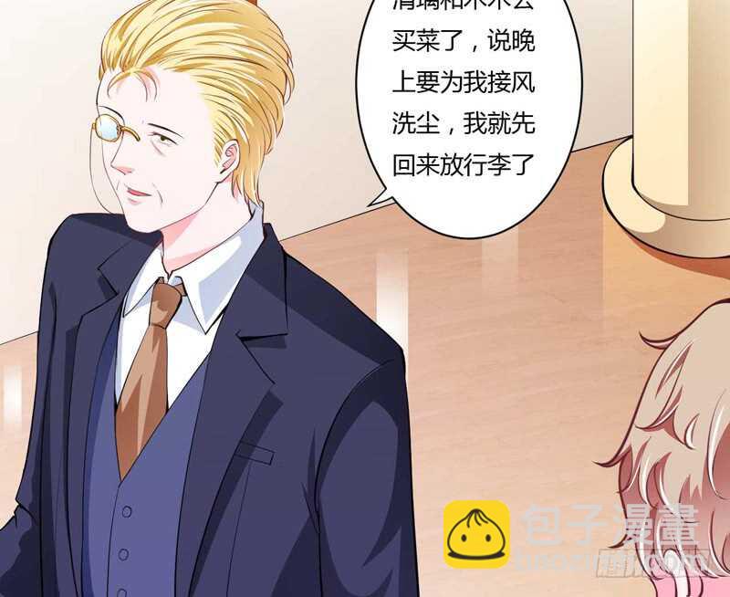《闪婚惊爱》第97话 如果噩梦也是记忆 第7页