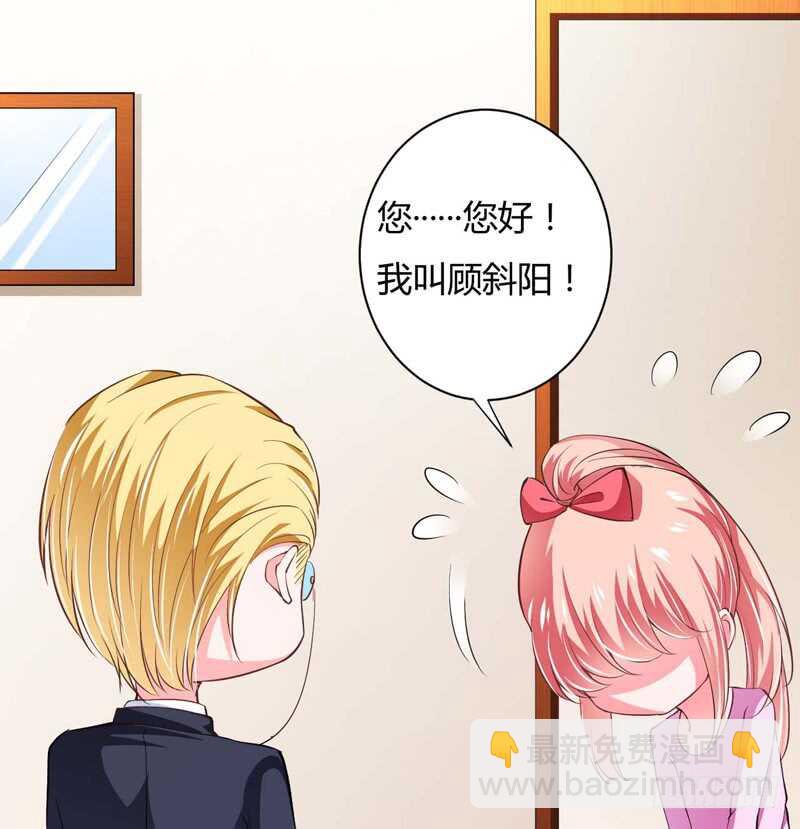 《闪婚惊爱》第97话 如果噩梦也是记忆 第8页