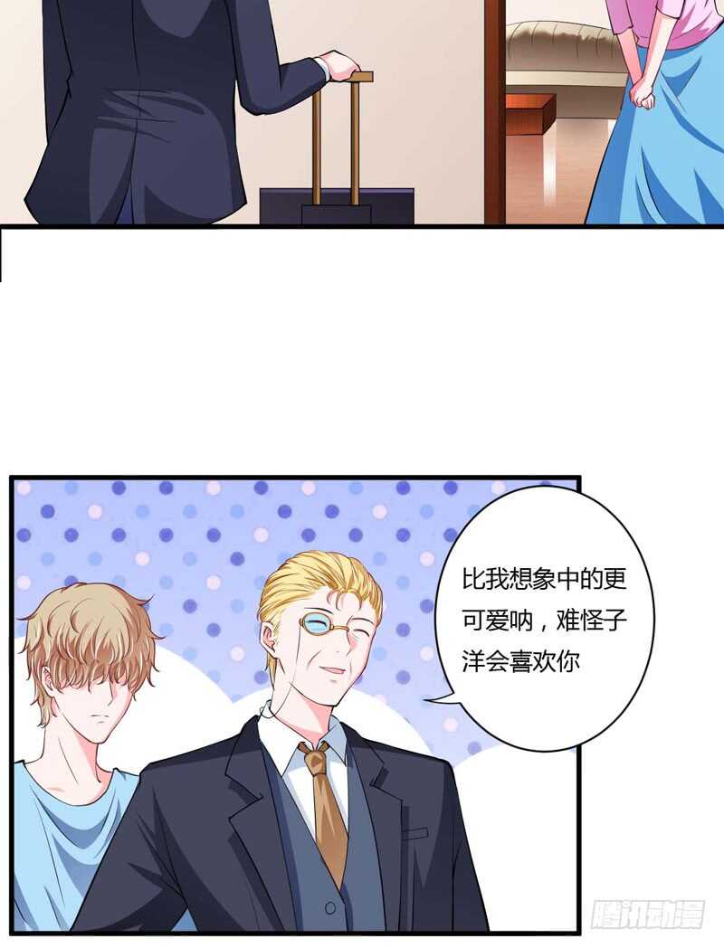 《闪婚惊爱》第97话 如果噩梦也是记忆 第9页
