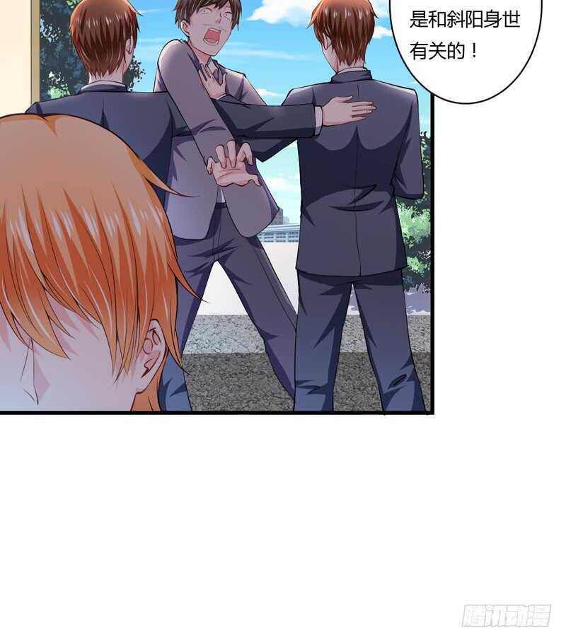 《闪婚惊爱》第95话 我要是死了你不开心？ 第11页