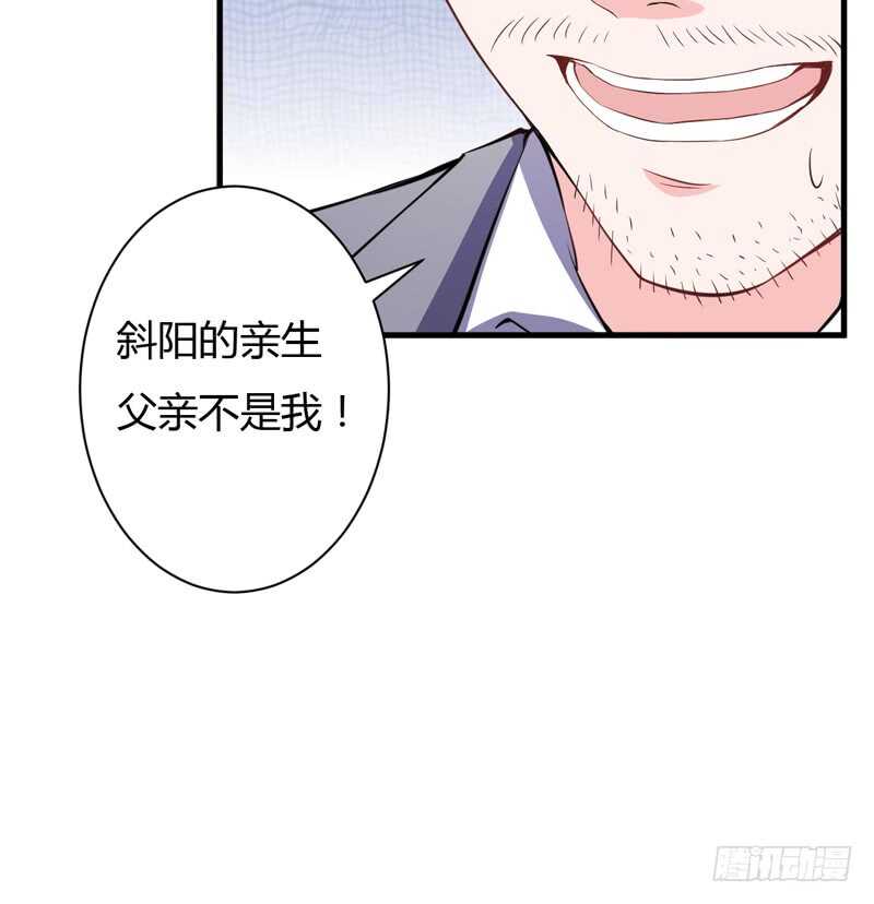 《闪婚惊爱》第95话 我要是死了你不开心？ 第14页