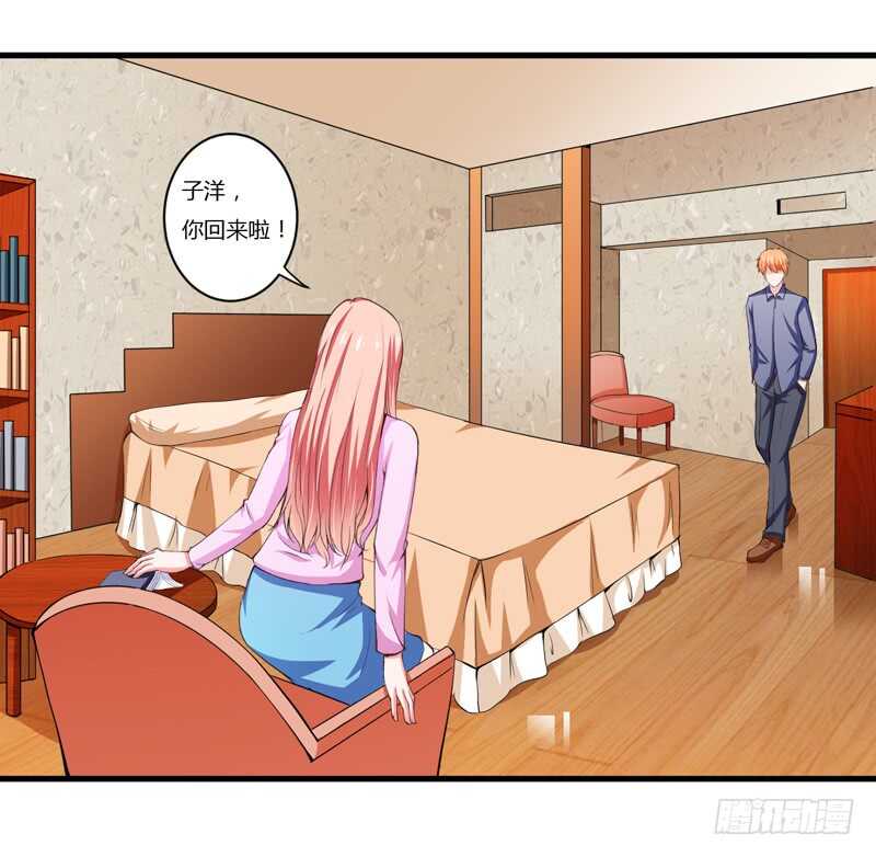 《闪婚惊爱》第95话 我要是死了你不开心？ 第15页