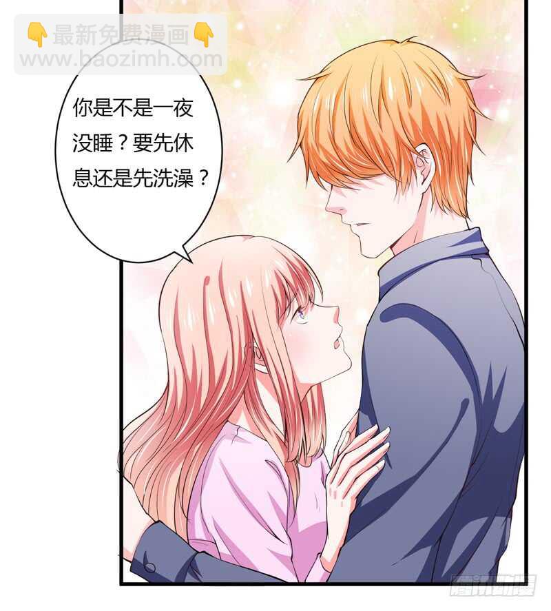 《闪婚惊爱》第95话 我要是死了你不开心？ 第18页