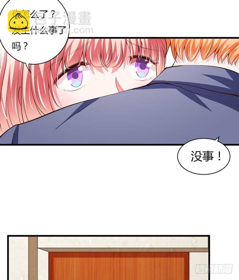 《闪婚惊爱》第95话 我要是死了你不开心？ 第20页