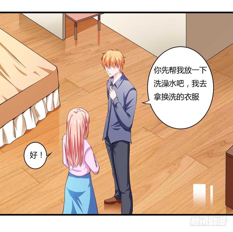 《闪婚惊爱》第95话 我要是死了你不开心？ 第22页