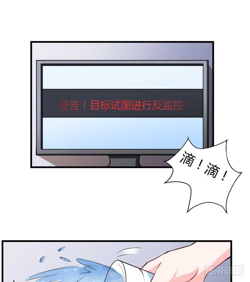 《闪婚惊爱》第95话 我要是死了你不开心？ 第29页